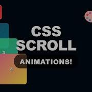 Современные CSS анимации прокрутки JavaScript не требуется