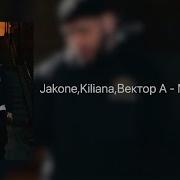 Jakone Kiliana Вектор А Мутный тип