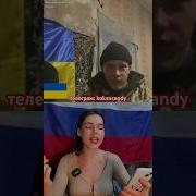 Реакция бандеровцев спела МАТУШКА ЗЕМЛЯ До слез Оцените шортс девушка