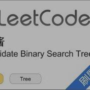 花花酱 LeetCode 98 Validate Binary Search Tree 刷题找工作 EP104