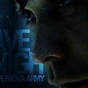 Multifandom Save Tonight Petrova Army