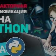 Two Factor Authentication In Python