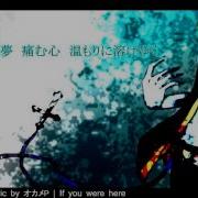 UTAU Akumaloid If You Were Here メタル音夜 UST