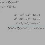 12X2 T02 03 Roots Coefficients 2015