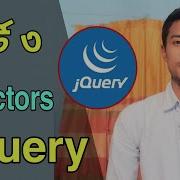 JQuery Selectors Bangla JQuery Tutorial Bangla JQuery Part 3 Md Azizul