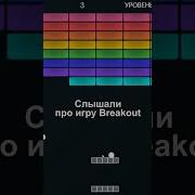 Создал игру BREAKOUT в 3D Часть 7 Создание игр на Unity Shorts Unity3d