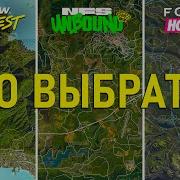 Лучшая гоночная игра в 2026 Сравнение The Crew Motorfest Forza Horizon 5 Need For Speed Unbound