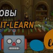 Основы Scikit Learn Машинное Обучение На Python