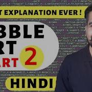 Bubble Sort Algorithm Part 2 Explained With Solved Example In Hindi