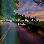 HALO LP Lyrics