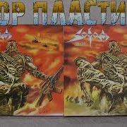 Обзор и сравнение пластинок Sodom M 16