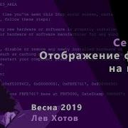 АКОС Семинар 12 Отображение файлов на память