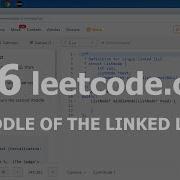 Разбор задачи 876 Leetcode Com Middle Of The Linked List Решение на C