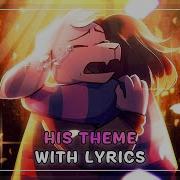 His Theme With Lyrics Undertale 10th Anniversary