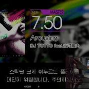 Gitadora Arousing Master Drum
