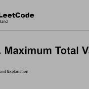 3971 Maximum Total Value Leetcode Hard