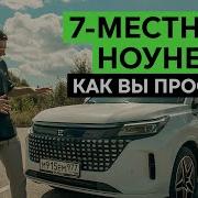 I SPACE ГИБРИД 7 МЕСТ и ГАРАНТИЯ Обзор неизвестного кроссовера на российском рынке от Evolute