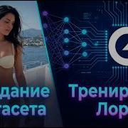 Тренировка Лоры Создание датасета с новым WorkFlow ПОЛНЫЙ АКТУАЛЬНЫЙ КУРС по AI OFM