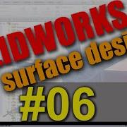 06 SOLIDWORKS Surface Design Knit Surface