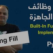 Arabic Built In Functions Implementation Python String Fill