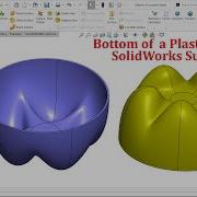 SolidWorks Surface дно пластиковой бутылки
