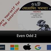 Even Odd 2 Coding Interview Problem 52 Programming Problem Tamim Shahriar Subeen