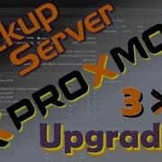 Proxmox Backup Server 4 Upgrade Обзор Что нового Как обновить
