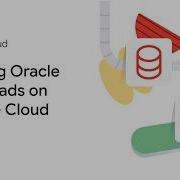 Oracle в облаке Google Обзор