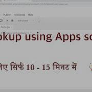 Lookup Using For Loop In Apps Script