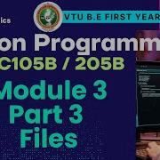 Модуль 3 Часть 3 Файлы на Python VTU 1 й семестр Программирование на Python