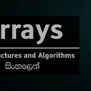 Arrays Data Structure In Sinhala