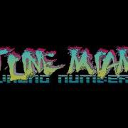 Hotline Miami 2 Wrong Number Soundtrack NARC