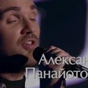 The Voice Russia All By Myself Alexandr Panayotov