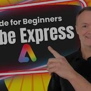 Руководство по Adobe Express для начинающих простой дизайн в 2025 году