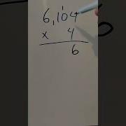 How Do You Multiply 4 Digits By 1 Digit Multiplication Multidigitmultiplication
