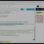 2D Array Processing
