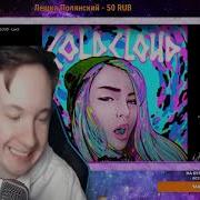 РЕАКЦИЯ НА COLDCLOUD Luv2