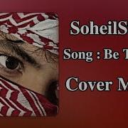 Bê Tê Nabê SoheilSterk Be Te Nabe Cover Song