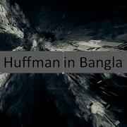 Huffman Algorithm Bangla Simulation Huffman Tree