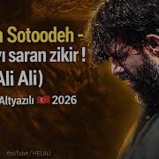 Hosein Sotoodeh Dünyayı Saran Zikir Türkçe Altyazılı 2026 ذکر جهانی کربلایی حسین ستوده