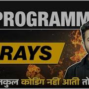 Arrays In One Shot C Programming Lecture 7