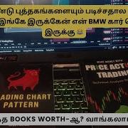 இந த Trading Books Worth ஆ Price Action Chart Pattern Trading Book Review WORTH IT Or NOT