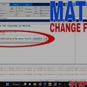 Как изменить имя файла в MATLAB