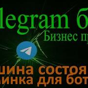 Telegram бот на Python Aiogram 6 FSM Машина состояний админка для бота