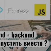 How To Combine Frontend And Backend In A Single Project React Js Express Js Fullstack
