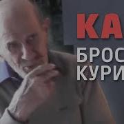 Как Жак Фреско бросил курить и дожил до 101 года