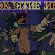НЕНАВИСТНЫЙ ПЕРСОНАЖ В EXE КОМЬЮНИТИ Обзор на Curse The Curse Of X