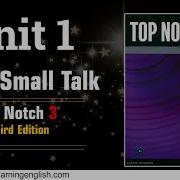 Раздел 1 Поддерживайте светскую беседу Top Notch 3 третье издание