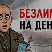 Ты СЫН ПРЕЗИДЕНТА И ЭТО ВСЯ ТВОЯ ЖИЗНЬ