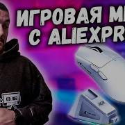 ИГРОВАЯ МЫШЬ ATTACK SHARK X11